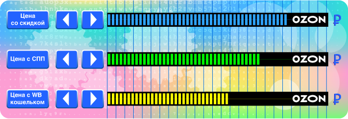 700x240-price-control-ozone.png