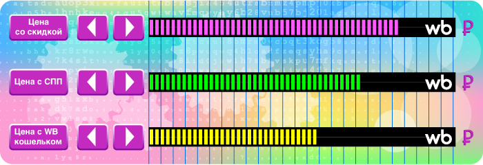 700x240-price-control-1.png