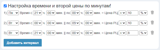 ceny-po-raspisaniyu.png