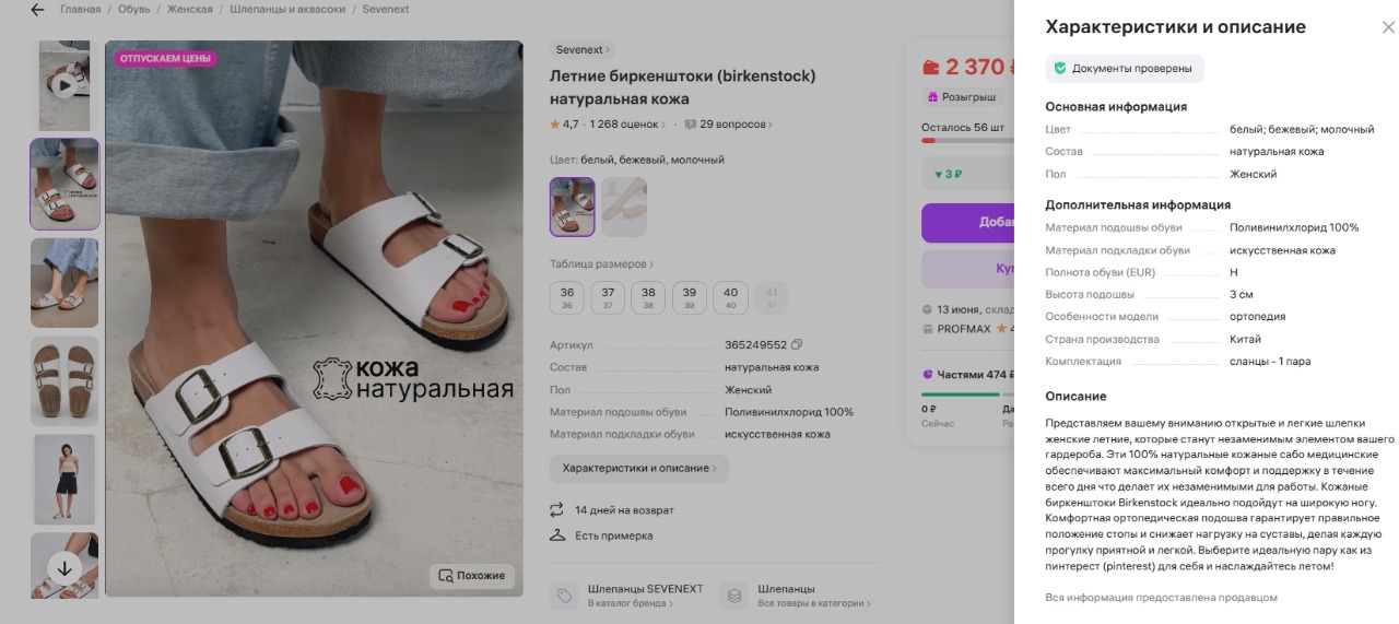 Рис.2. Создание карточки товара